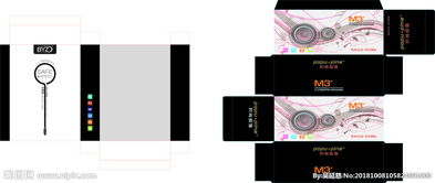 电子产品包装盒平面设计图的艺术与科学